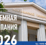 Новости приемной кампании - Ивановский политех