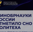Минобрнауки России отметило СНО Политеха - Ивановский политех