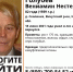 Волонтеры отряда «ЛизаАлерт» разыскивают 6 пропавших жителей Ивановской области - ГТРК