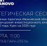 Приглашаем на стратегическую сессию по эффективным практикам по улучшению инвестиционного климата Ивановской области - Инвестиции Ивановской области