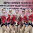 Десять золотых медалей  - в активе ивановских спортсменов  на Чемпионате и Первенстве ЦФО по спортивной аэробике - Департамент спорта