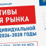 Всероссийская конференция о будущем рынка средств индивидуальной защиты - Комитет по лесному хозяйству