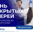 Институт текстильной индустрии и моды ИвГПУ пригласил на день открытых дверей - Известно.ру