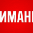 yCq742L6mc2rn_Oz2fwfZtcyvCGMvszBN3Bf8fwx3Skx7uy-7XdwBoZ4bIkpLwsJ6WjvL7IQCSOPpDWij6hQprWd - Наше Слово