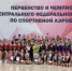 Спортсмены Ивановской области привезли 27 медалей с Чемпионата по спортивной аэробике - ГТРК