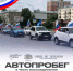 В Иванове пройдет автопробег в честь воссоединения Крыма с Россией - Известно.ру