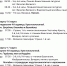15-21.03. Расписание богослужений в Преображенском храме г. Иваново - Ивановская митрополия