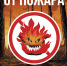Начало старта федеральной кампании «Останови огонь!» - Комитет по лесному хозяйству