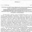 Приказ_№_32_от_10032026_page-0001.jpg - 1000inf.ru