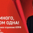 ВЛАДИМИР ЛЮБИМОВ ПРОВЕДЁТ ПРИЁМ ГРАЖДАН 19 МАРТА - КПРФ
