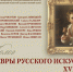 Просмотр - Художественный музей