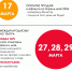 В честь Дня театра ивановцы смогут сходить в драмтеатр с 50% скидкой - Известно.ру