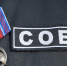 В Иванове отметили день образования СОБР «Сумрак» - Росгвардия