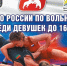 Ивановский Дворец игровых видов спорта примет участниц первенства России по вольной борьбе - ГТРК