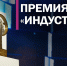 Увеличить - ТПП