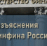Минфин России разъяснил особенности закупки лекарств - Финансовый контроль