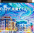You are viewing the image with filename DSC00014.jpg - Ивановский политех