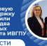 Грантовую поддержку получили сразу два научных проекта ИВГПУ - Ивановский политех