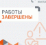 В Иванове завершен ремонт теплотрассы: УК должны пустить в дома тепло и горячую воду - Известно.ру