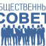 На заседании общественного совета обсуждены итоги деятельности службы государственного финансового контроля Ивановской области  за 2025 год - Финансовый контроль
