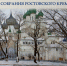 Tn4efGaNry54qGBDJi88ip3gY7yK2oOb4fdtfvYyF7C9XudC4-nP_z7AxB5lKPoAQPUoG3p40xfjSybjoBgXdwVV.jpg - Историко-краеведческий музей им. Д.Г. Бурылина