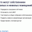 20.03_2.png - Госжилинспекция