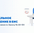 До 01.04.2026 заказчикам необходимо разместить в ЕИС отчет об объеме закупок у субъектов малого предпринимательства, социально ориентированных некоммерческих организаций - Финансовый контроль