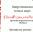 Приглашаем к участию в акции «Малая родина — сила России» - Департамент культуры
