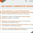 Энергетики объяснили ивановцам, как убавить подачу тепла в доме - Известно.ру
