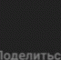 Лучшие комментарии в соцсетях «Ивановских Новостей» (23 – 29 марта) - Сетевое издание Ивановские новости