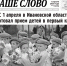 01 (13)_page-0001 - Наше Слово