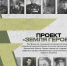 В Ивановской области запущен онлайн-проект «Земля героев» - ГТРК