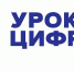 "Урок цифры" - Газета Знамя