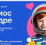 Всероссийская творческая акция «Космос в кадре» - Газета Знамя