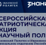 Вместе к исторической памяти - Ивановский политех