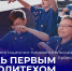Ивановский Политех – победитель конкурса Движения Первых - Ивановский политех