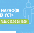 6 апреля 2026 года состоится «Правовой марафон» - Уполномоченный по правам ребенка