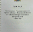 3dt0wxbIIHslOAXKFl2v1OeEB3OJQQpP1oyC6gnymMoQWsT1evUGUZa-fK6BNRsT-p6UcklceyWErQrc6CCPl3GF.jpg - Уполномоченный по правам ребенка