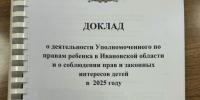 3dt0wxbIIHslOAXKFl2v1OeEB3OJQQpP1oyC6gnymMoQWsT1evUGUZa-fK6BNRsT-p6UcklceyWErQrc6CCPl3GF.jpg - Уполномоченный по правам ребенка