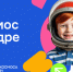 В России стартует Всероссийская творческая акция  «Космос в кадре» - Государственный архив