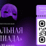 Приглашаем к участию  в акции «Театральная Олимпиада» - Департамент культуры