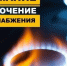 В Шуе сразу две коммунальные аварии в одном районе: люди остались без тепла и газа - Известно.ру