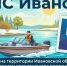 Навигация маломерных судов в Ивановской области откроется 18 апреля - ГТРК