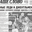 01 (14)_page-0001 - Наше Слово