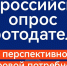 О проведении Всероссийского опроса работодателей о перспективной потребности в кадрах - Комитет по труду, содействию занятости населения и трудовой миграции
