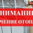 В Тейкове авария на теплосети: без отопления остались три улицы - Известно.ру