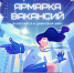 Изображение материала - ИГХТУ