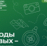 О всероссийском проекте «Походы Первых — Больше, чем путешествие» - Департамент природных ресурсов и экологии