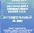 День открытых дверей в Департаменте финансов: конкурс на знание налогового и бюджетного законодательства - Департамент финансов