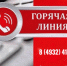 Судебные приставы Ивановской области проведут «горячую линию» для участников СВО и их родственников - УФССП России